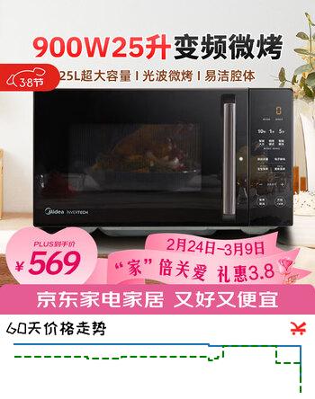美的（Midea）微波炉变频微波炉烤箱一体机 家用光波炉一级能效25升大容量900W大功率速热平板式PC2323W