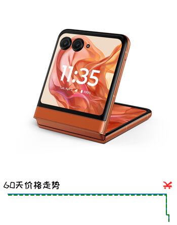 摩托罗拉（Motorola） razr折叠屏手机 5000万像素相机 8GB内存+256GB存储空间 高性能组合 橙色 6.9英寸2GHz旗舰机