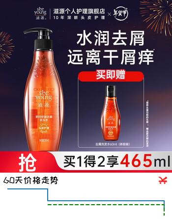 滋源（seeyoung）生姜防脱育发洗发水无患子无硅油控油洗头水膏洗发露轻盈蓬松去屑 水润去屑洗发水265ml送60ml