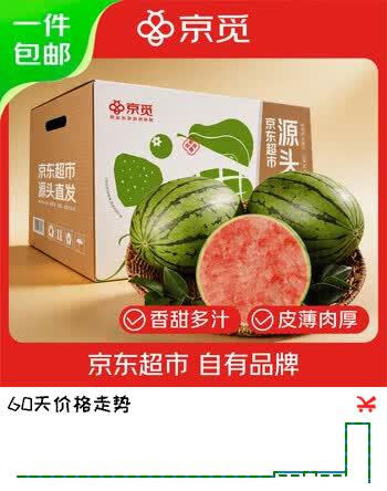 京觅山东手撕小糖丸2K小西瓜净重4-5斤 1粒装 新鲜水果 源头直发