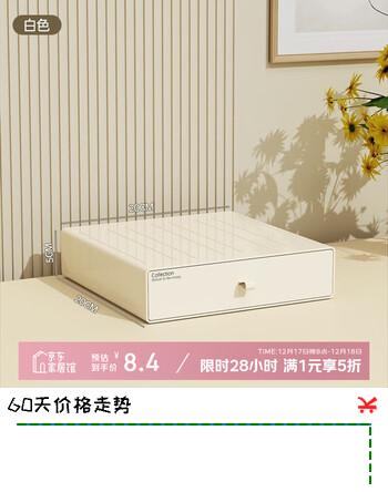 稻草熊抽屉式桌面收纳盒办公室宿舍书桌化妆台防尘整理盒储物盒收纳神器 奶油白【矮款大号】