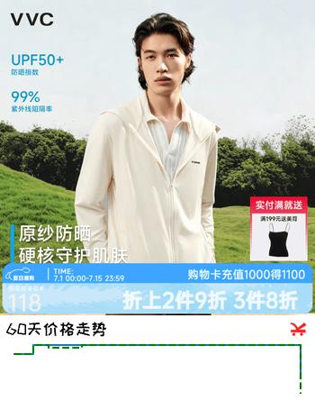 VVC防晒衣男女同款夏季新款冰丝凉感户外防晒服宽松外套 奶油米 XL 【168-175cm 65-75kg】