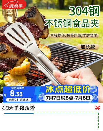 杰凯诺304多功能食品夹蛋糕夹牛排夹烧烤面包夹厨房烘焙防滑沥油烤肉夹