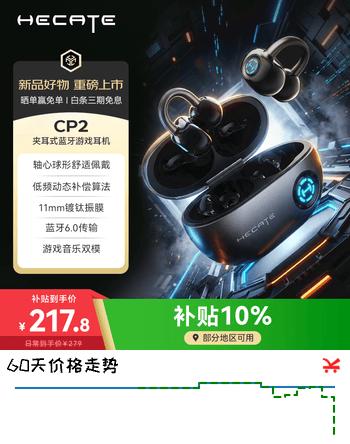 漫步者（EDIFIER）HECATE CP2【2026最新款】骨传导升级气传导蓝牙游戏耳机耳夹式无线开放式运动跑步电竞不入耳灰色
