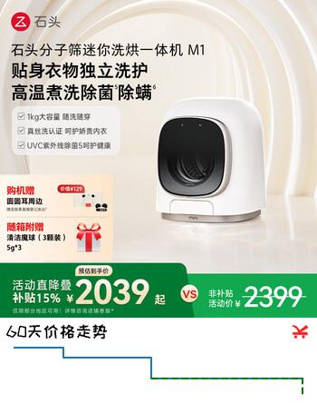 石头（roborock）迷你洗烘一体机M1 S Pure洗烘一体家用小尺寸 滚筒儿童婴儿内衣全自动洗衣机 洗烘一体M1银白色（分子筛烘干）