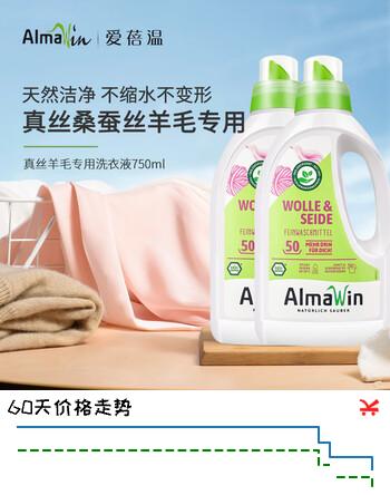 AlmaWin羊毛洗衣液羊绒真丝专用洗涤剂中性去污养护防缩水德国原装进口
