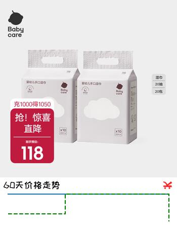 babycare婴幼儿手口湿巾宝宝新生儿擦脸擦手巾湿巾 规格 20抽 10包 /提  共2提