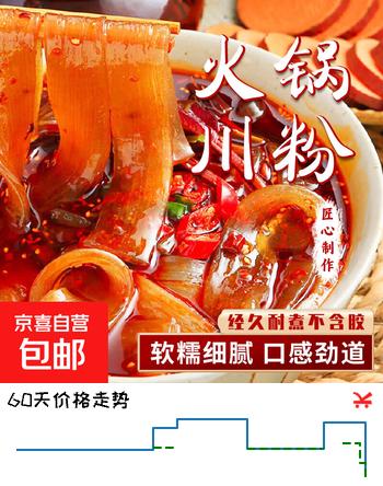 火锅川粉100g手工宽粉麻辣烫火锅免泡宽粉食材保湿鲜粉 免泡火锅川粉 100g*2袋