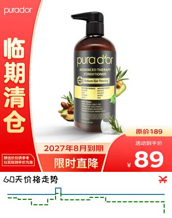 purador普娜朵黑标护发素473ml抚平毛糙滋润发膜美国进口【临期清仓】