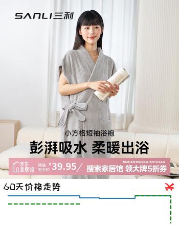 三利浴袍吸水速干半短袖家居浴衣男士女可穿式浴巾可裹睡袍情侣灰色