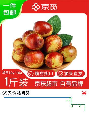 京觅陕西大荔冬枣头茬精品 单果12g-16g 净重500g 源头直发包邮