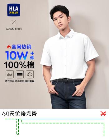 海澜之家HLA海澜之家短袖衬衫男夏季轻商务经典系列纯棉时尚衬衫男