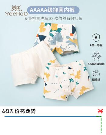 英氏（YEEHOO）【5A抑菌】儿童内裤女童男童纯棉夏季薄款宝宝内裤3-6岁不夹屁屁