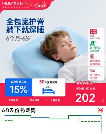 梦百合（MLILY）零压枕头枕芯6个月-6岁快充成长儿童枕头亲肤透气记忆枕礼盒