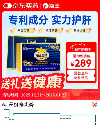 海王金樽牡蛎大豆肽肉碱护肝口服液15瓶礼盒装酒场救星酒后养肝缓解疲劳