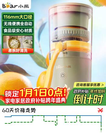 小熊榨汁机 家用便携原汁机 小型迷你多功能橙汁机全自动果汁机 无线便携充电款【国家补贴】CZJ-B02C5