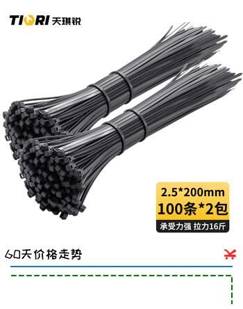 天琪锐手动黑色扎带小号 捆绑理线带 束线带 塑料自锁式2.5*200mm