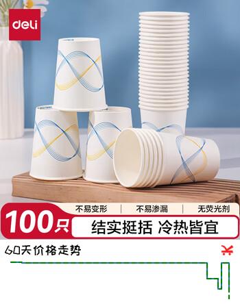 得力（deli）【全网低价】一次性杯子加厚型办公家用商务接待防烫水杯