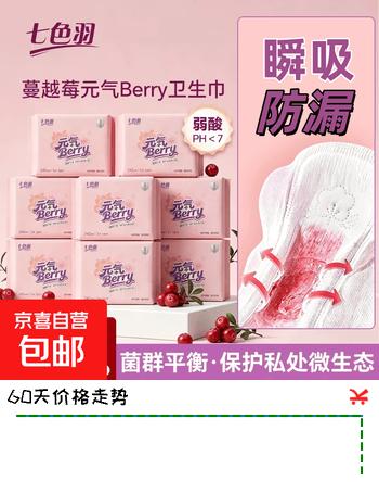 【3折】消毒级卫生巾姨妈巾日用夜用超长学生超薄瞬吸干爽轻薄透气 290mm【共5片】https://u.jd.com/FaMci5V----普遍有货 | 下1件最优到手单价：7.9 -> 【2.9】