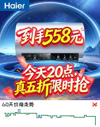 海尔【价低与辉】国家补贴电热水器60升PD7金刚无缝胆免清洗水电分离3300W变频速热免换镁棒高配N3A