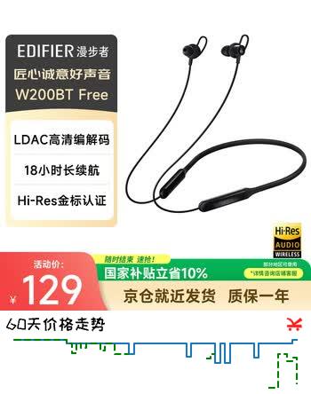 漫步者（EDIFIER）W200BT Free 颈挂式运动蓝牙耳机 金标认证 支持快充 通话降噪 适用苹果华为小米OPPO手机 黑色