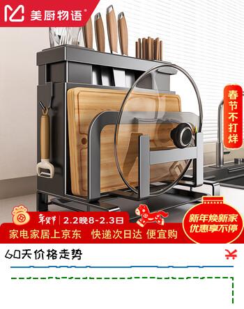 美厨物语厨房置物架刀架放菜刀板锅盖一体砧板筷子笼刀具用具收纳架