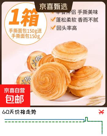 比比赞面包组合零食大礼包早餐面包吐司糕点心 【6包】手撕面包300g /箱