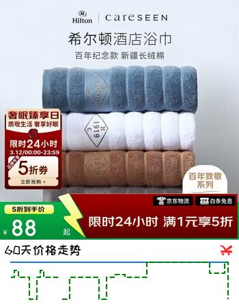 康尔馨希尔顿浴巾 五星酒店大毛巾 男女洗澡巾 纯棉吸水 沐兰色150*80cm