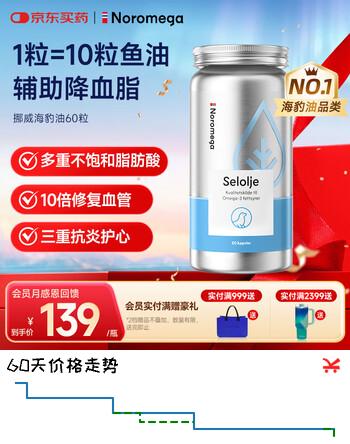 NOROMEGA海豹油胶囊 深海鱼油高纯Omega3成人心脑血管健康山姆同款60粒