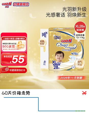 大王（GOO.N）光羽纸尿裤 婴儿超薄干爽透气成长裤尿不湿纸尿裤 光羽纸尿裤【XL28】