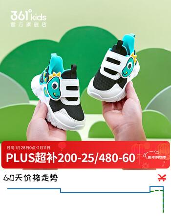 361°童鞋男童休闲鞋幼童鞋年新款轻便幼童鞋子软底学步鞋子 碳黑/361度白/湖青绿【密网】 27