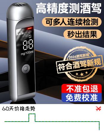 兆为酒精测试仪检测仪测酒仪吹气式查酒驾验酒器高精度灵敏家车专通用