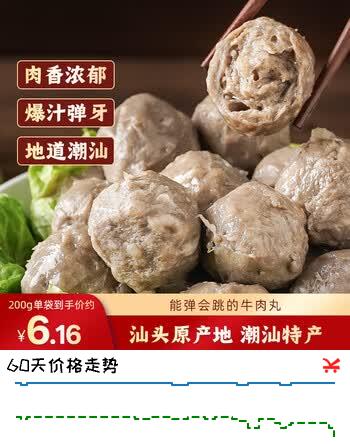 海霸王潮汕牛肉丸200g*5袋2斤肉含量90%+火锅食材烧烤