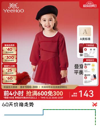 英氏（YEEHOO）女童裙子加绒秋冬保暖女童连衣裙长袖裙子喜庆拜年服 新年红 130 cm（建议身高120-130cm）