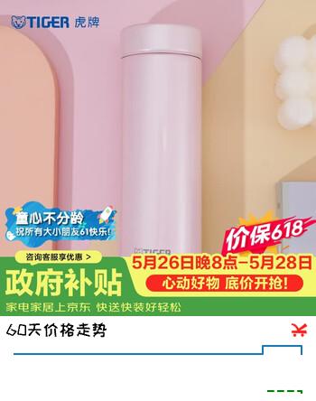 虎牌（TIGER）保温杯梦重力不锈钢真空水杯MMP-J30C-PS 300ML 贝壳粉