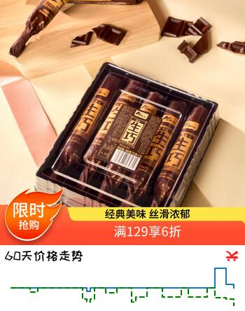 奥雪生巧 巧克力棒 72克*5支/盒雪糕 冰淇淋冰激凌 家庭装