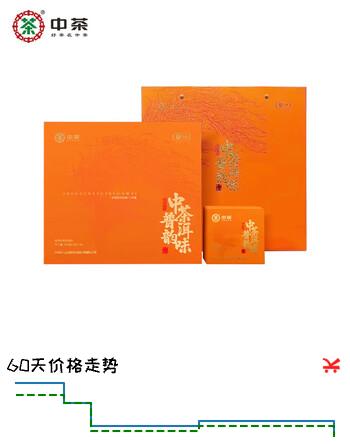 中茶茶叶普洱茶云南普洱韵味三年陈普洱熟茶散茶节日送礼茶叶礼盒200g