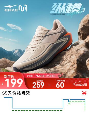 鸿星尔克于适同款纵横3跑鞋秋季新款减震跑步鞋户外越野鞋软弹运动鞋子男 桦木色/钢灰色 42