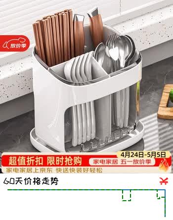 优勤筷子筒收纳盒厨房台面勺子餐具沥水置物架筷笼子篓桶白色