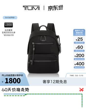 TUMI/途明Voyageur女士双肩包休闲双肩包【618特惠】 黑色拼烟枪色/0196603DGM