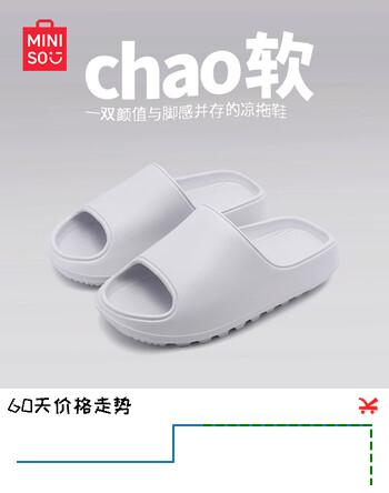 名创优品（MINISO）拖鞋男士夏季居家浴室内洗澡踩屎感厚底凉拖鞋女 灰色 40-41 【适合39-40码穿】
