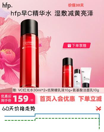 hfpVC乙基醚熊果苷精华水300ml 红光水精华爽肤水保湿舒缓护肤品 【逆转熬夜肌】红光水120ml