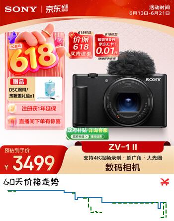 索尼（SONY）ZV-1 II 二代口袋相机 4K视频/超广角/大光圈 黑色(ZV-1M2/ZV1M2/ZV1 II/ZV1二代)