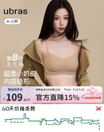 ubras情人节虞书欣同款无尺码小奶皮文胸细肩带粉底液美背内衣文胸 文胸-隐形肤色 亚洲女性自然肤色 均码 -标准版【背勾款】100-130斤