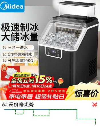 美的（Midea）制冰机 家用方块冰小型冰魔方迷你冰块机宿舍全自动清洗预约办公室冷饮 MBJ-20F17E