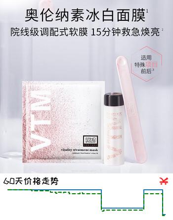 奥伦纳素（Erno Laszlo）冰白面膜4片礼物送女友涂抹式补水保湿护肤品