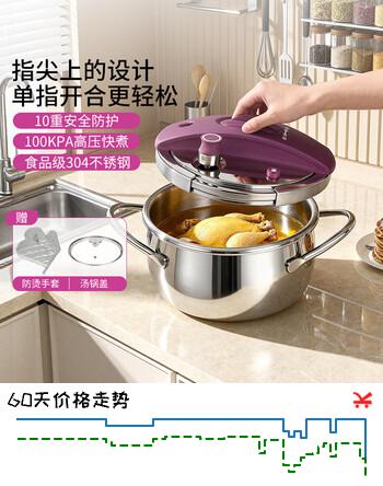 【7折】双喜高压锅304不锈钢电磁炉通用防爆压力锅一键开合20CM/3.5L酷米https://u.jd.com/xGrioDD----部分有货 | 下1件最优到手单价：362 -> 【280.6】