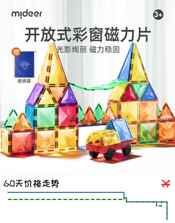 弥鹿（MiDeer）儿童玩具磁力片积木拼搭光影艺术磁力片-160pcs新年礼物
