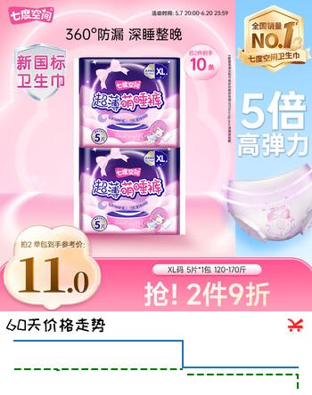 七度空间萌睡安心裤超长安睡裤大码夜用裤型卫生巾XL码5条【新国标认证】
