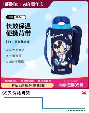 膳魔师（THERMOS）儿童吸管杯夏季保冷保温杯304不锈钢学生杯FHL-403FDS米奇